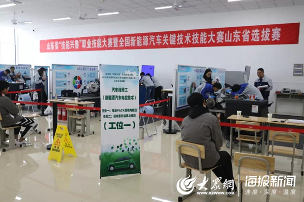 能大赛省选拔赛在山东工程技师学院举办AG真人登录全国新能源汽车关键技术技(图3)