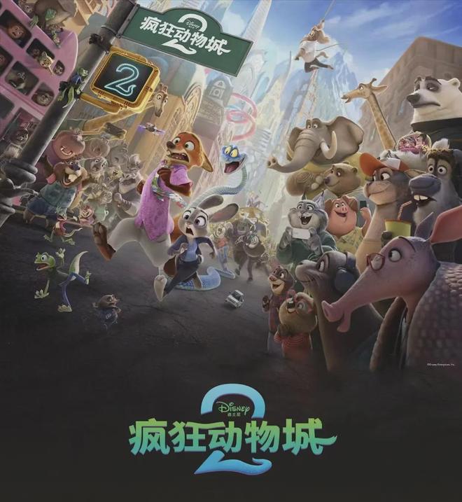 牌参与联名 《疯狂动物城2》激活全域消费AG真人娱乐网址30 亿票房、超70个品(图2) 牌参与联名 《疯狂动物城2》激活全域消费AG真人娱乐网址30 亿票房、超70个品(图2)
