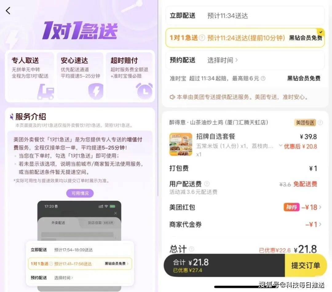 呼伦贝尔吃上了热乎乎的美团外卖AG真人试玩平台我在-30℃的(图6)