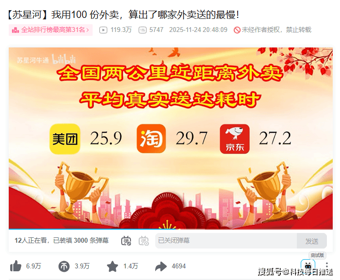 呼伦贝尔吃上了热乎乎的美团外卖AG真人试玩平台我在-30℃的(图9) 呼伦贝尔吃上了热乎乎的美团外卖AG真人试玩平台我在-30℃的(图9)