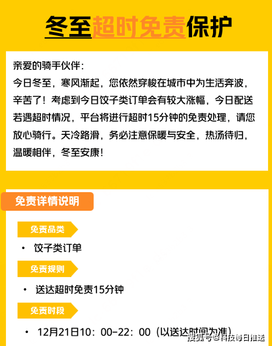 呼伦贝尔吃上了热乎乎的美团外卖AG真人试玩平台我在-30℃的(图11) 呼伦贝尔吃上了热乎乎的美团外卖AG真人试玩平台我在-30℃的(图11)