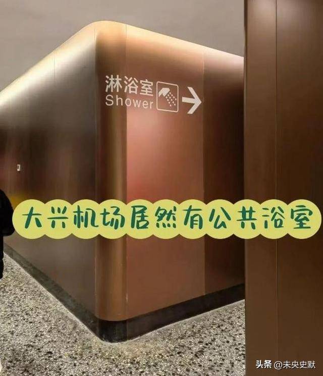 成了“深夜避风港”？一句话点醒行业AG真人国际旅客睡成一片大兴机场却(图7)